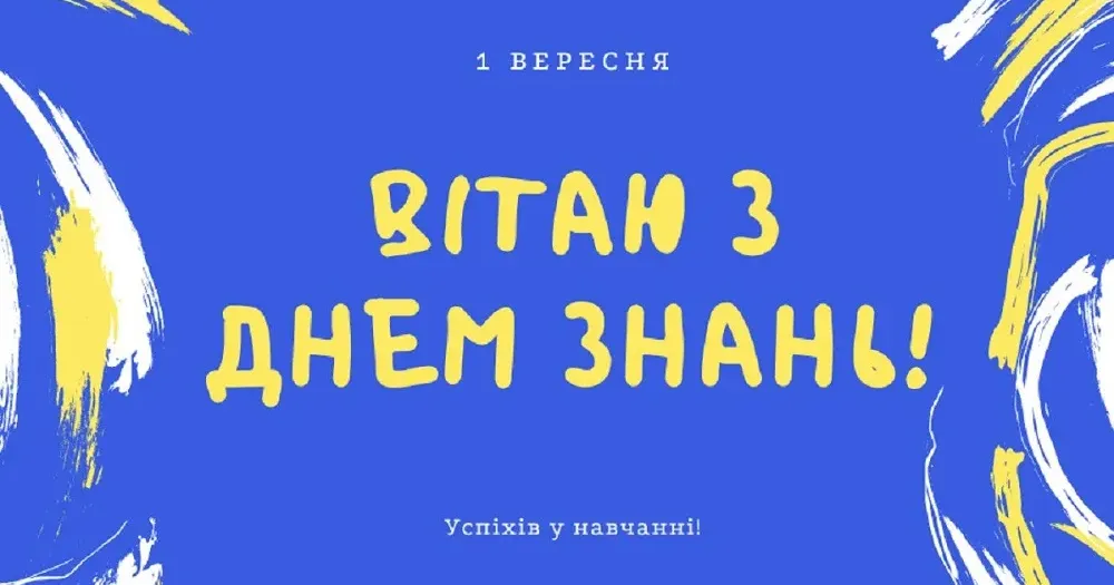 Світлини — з сайтів Борівської селищної ради та Ізюмської РВА Сьогодні — День знань на порталі Gromada Group