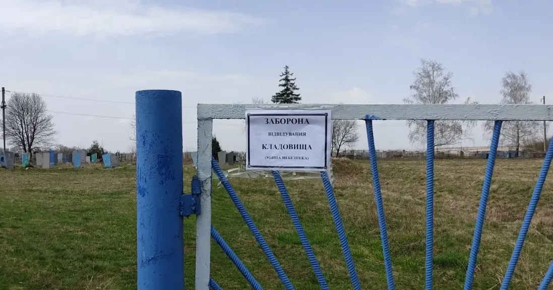 Заборона на відвідування кладовищ діє з 2 квітня 2024 року Заборона на відвідування кладовищ діє з 2 квітня 2024 року