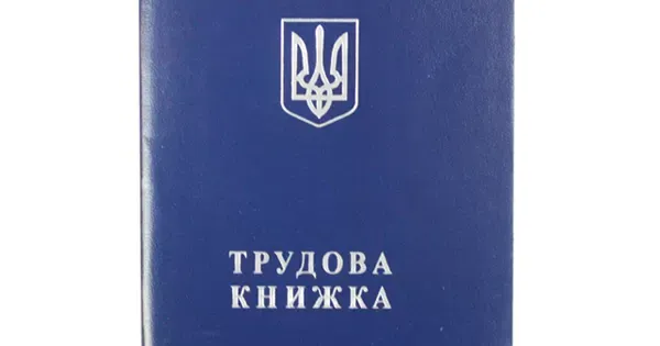 Сьогодні, 5 лютого, Верховна Рада прийняла Закон України “Про внесення змін до деяких законодавчих актів України щодо обліку трудової діяльності працівника в електронній формі”.