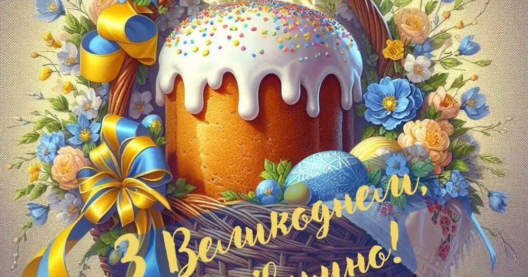 Попри все, Великдень залишається символом відродження, надії і перемоги життя над смертю. З Великдень