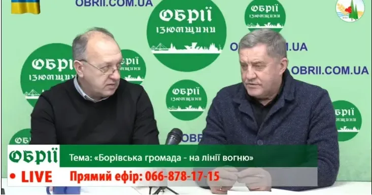 Під час прямої лінії в газеті "Обрії Ізюмщини" https://obrii.com.ua/borova