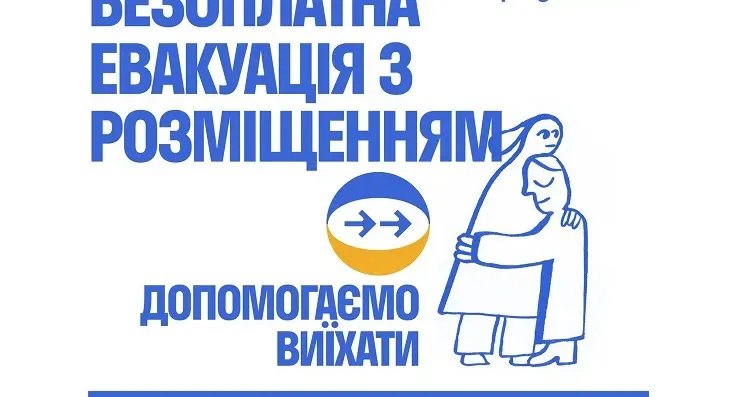 Телефон гарячої лінії працює цілодобово Телефон гарячої лінії працює цілодобово