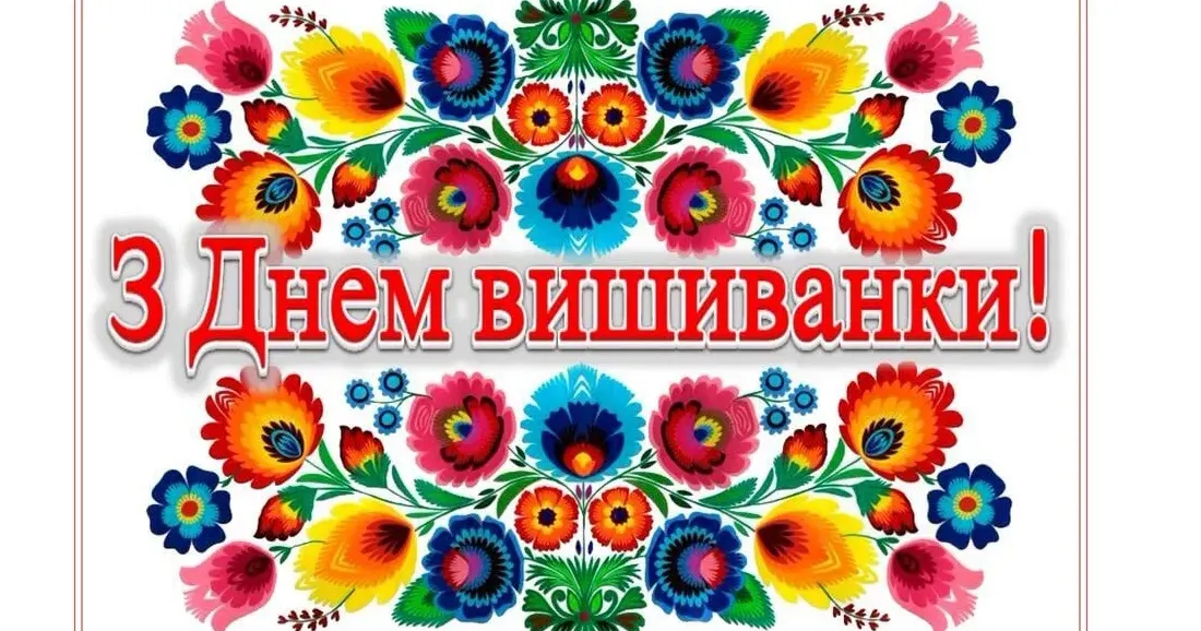 Через бойові дії діти не мають можливості відвідувати Школу мистецтв, але навчаються онлайн Вихованці Борівської школи мистецтв відзначили День вишиванки