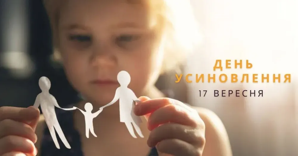 Світлина — Борівська селищна рада 17 вересня — День усиновлення — у Борівський громаді на порталі Gromada Group