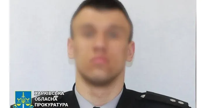 Колишнього правоохоронця судитимуть заочно у Дзержинському районному суді м. Харкова. Фото: Харківська обласна прокуратура Ще один зрадник постане перед судом
