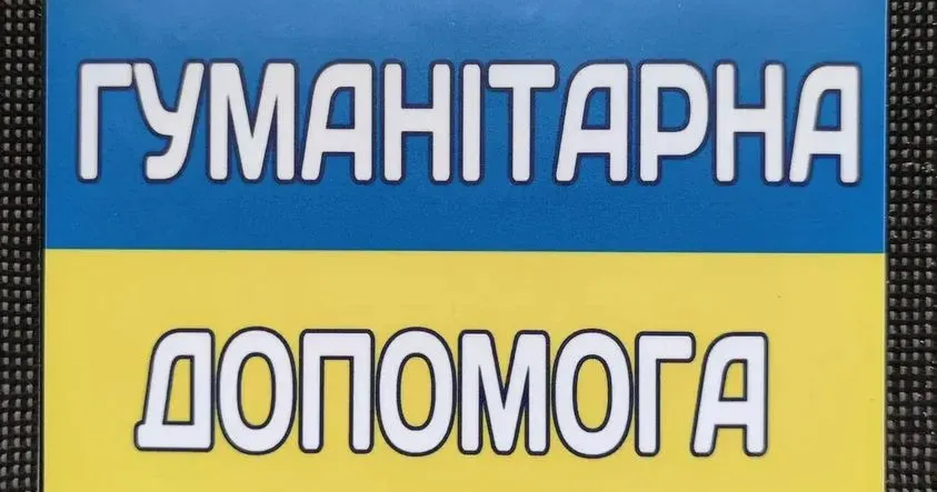 Жителі Борової і переселенці регулярно отримують гуманітарну допомогу від міжнародних благодійних організацій Жителі Борової і переселенці регулярно отримують гуманітарну допомогу від міжнародних благодійних організацій