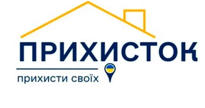 В Боровій діє соціальна програма
