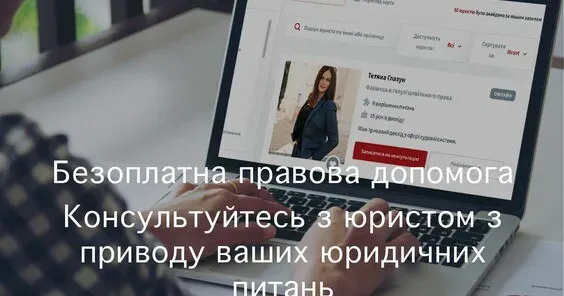 Платформа для ВПО Стартувала цифрова платформа безкоштовної юридичної допомоги для ВПО – Edopomoha.org