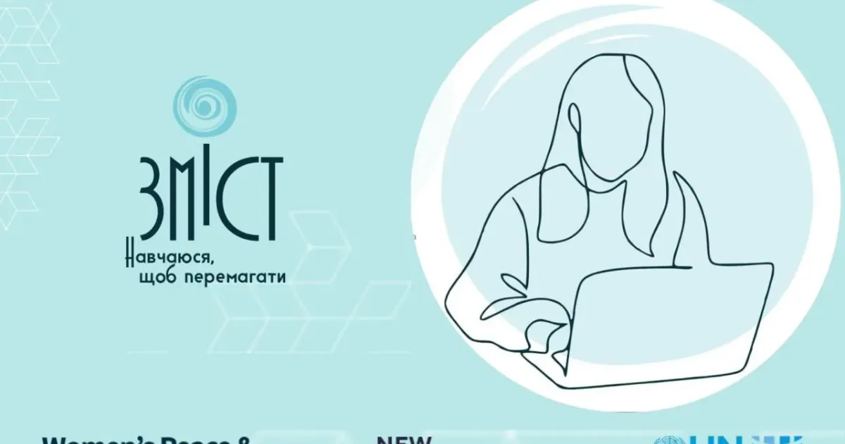 Навчальна програма -Зміст ГО «Нові Українські Наративи» запускає інноваційну навчальну програму – «Зміст», щоб допомогти внутрішньо переміщеним жінкам знайти свій шлях у новому житті.