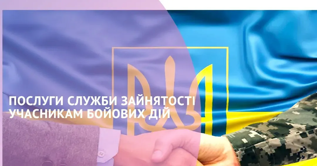 Робота ветеранам, як знайти? Служба зайнятості допомагає знайти роботу ветеранам