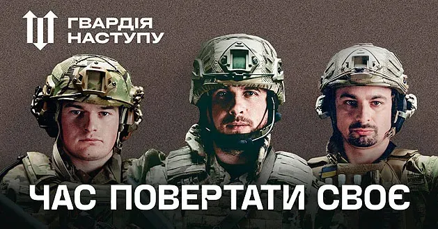Жителі Борівської громади можуть долучитися до "Гвардії Наступу"