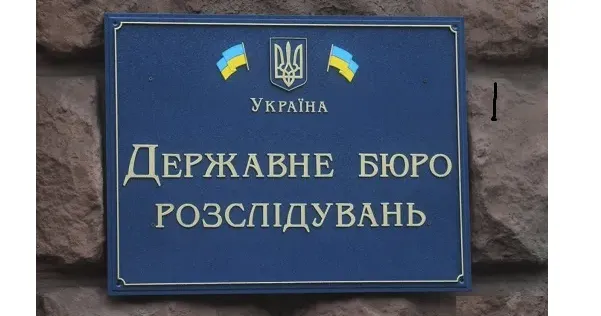 ДБР досліджує можливі факти безпідставного залишення бойових позицій підрозділами ЗСУ ДБР досліджує можливі факти безпідставного залишення бойових позицій підрозділами ЗСУ