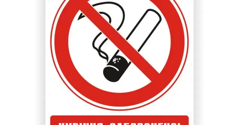Вживання тютюну — найпоширеніша звичка, яка руйнує здоров'я людини. Немає сумніву в тому, що з вживанням тютюну пов'язана велика кількість всіляких хвороб, а при зловживанні можуть виникати різні небезпечні недуги.
