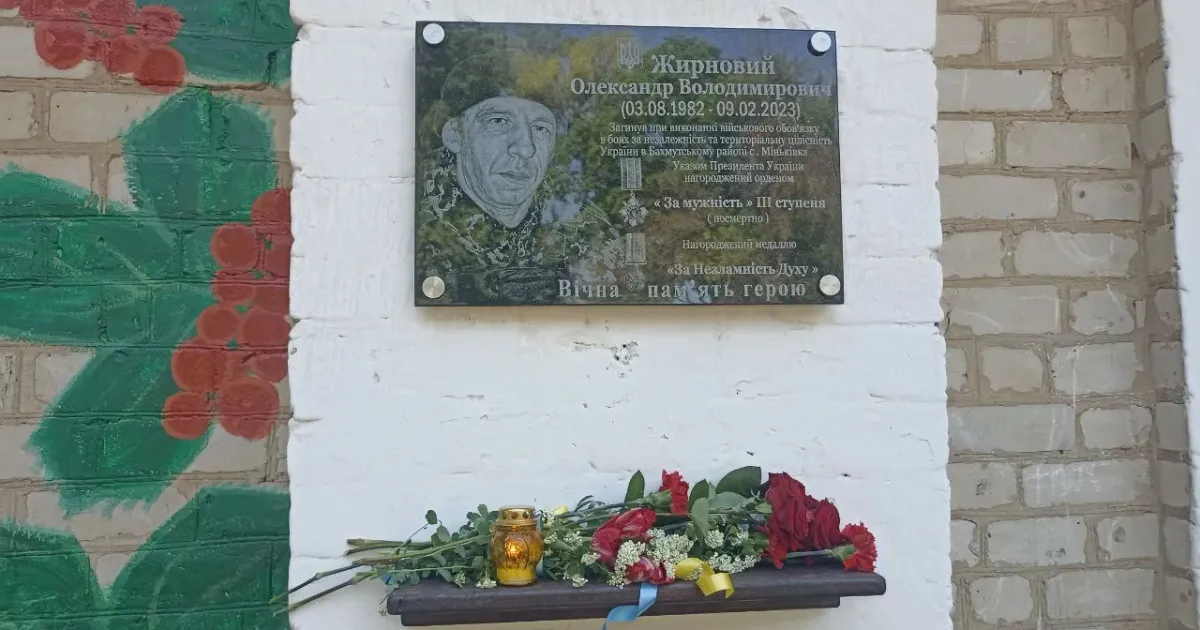 Пам'ятну дошку Герою відкрили на приміщенні сільського будинку культури. Фото: Борівська селищна військова адміністрація. Пам’ять про Героя та усіх полеглих захисників України вшанували хвилиною мовчання,